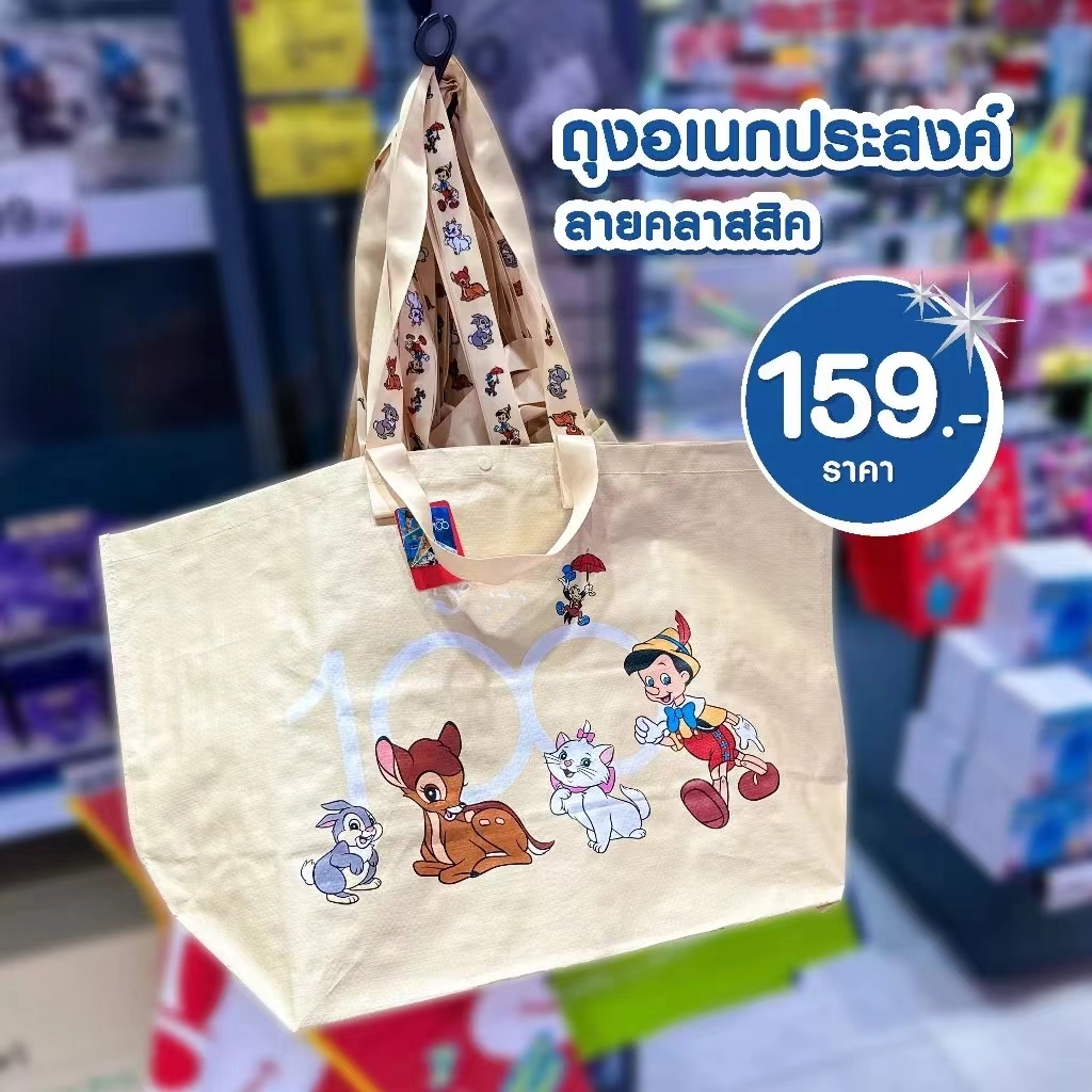 （66*25*42）出泰原丹售35+ 老迪100周年纪念双手提购物袋 