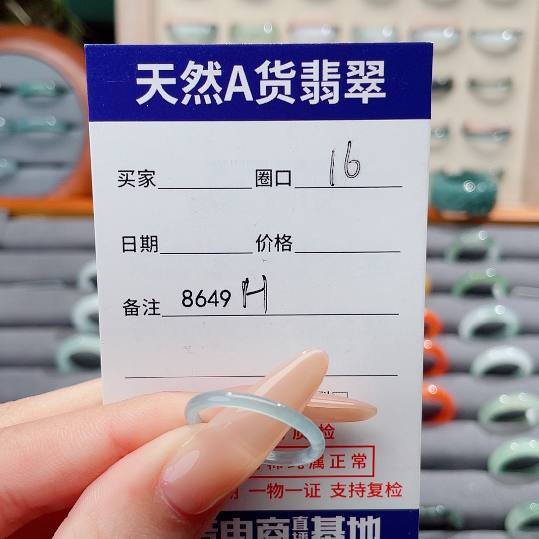 翡翠未镶嵌戒指H8649