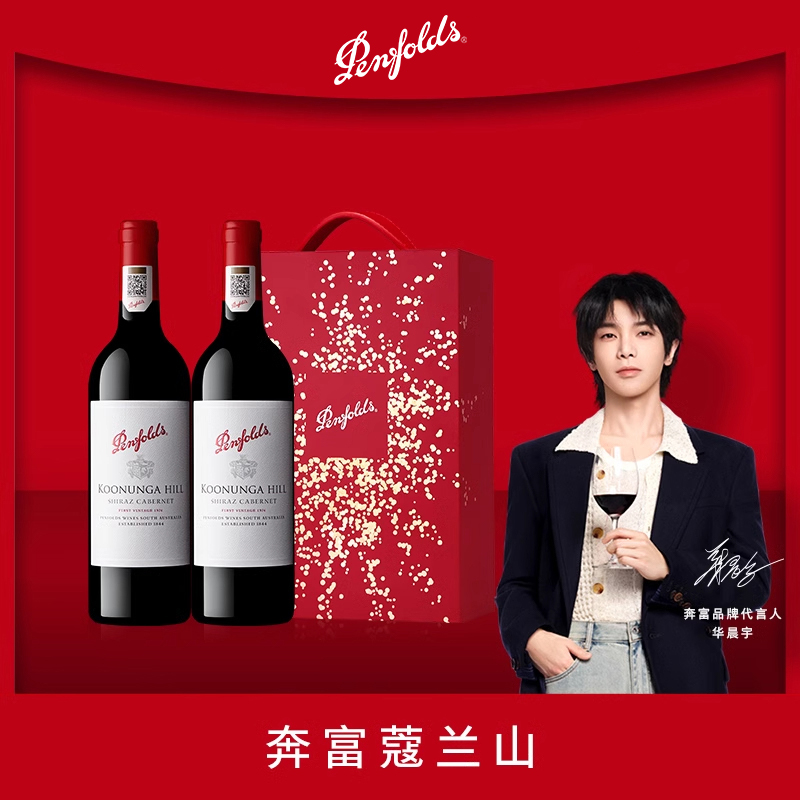 Penfolds/奔富蔻寇兰山红酒礼盒赤霞珠设拉子红葡萄酒正品行货
