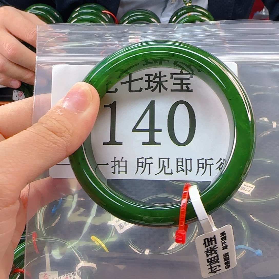 未镶嵌手镯和田玉1****9手镯57 140