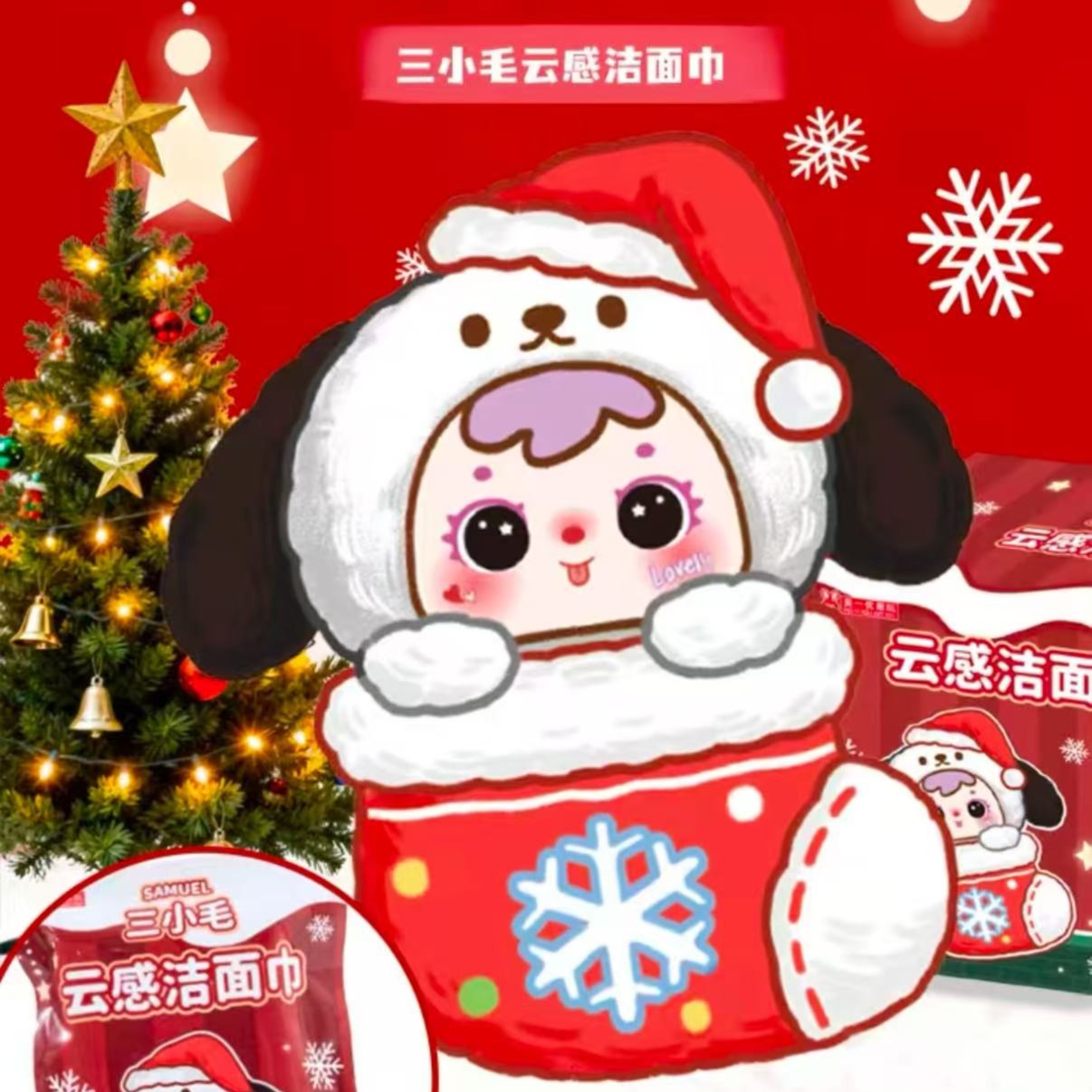 【晴晴-减掉烦恼】洗脸巾/优诺动物可爱潮玩