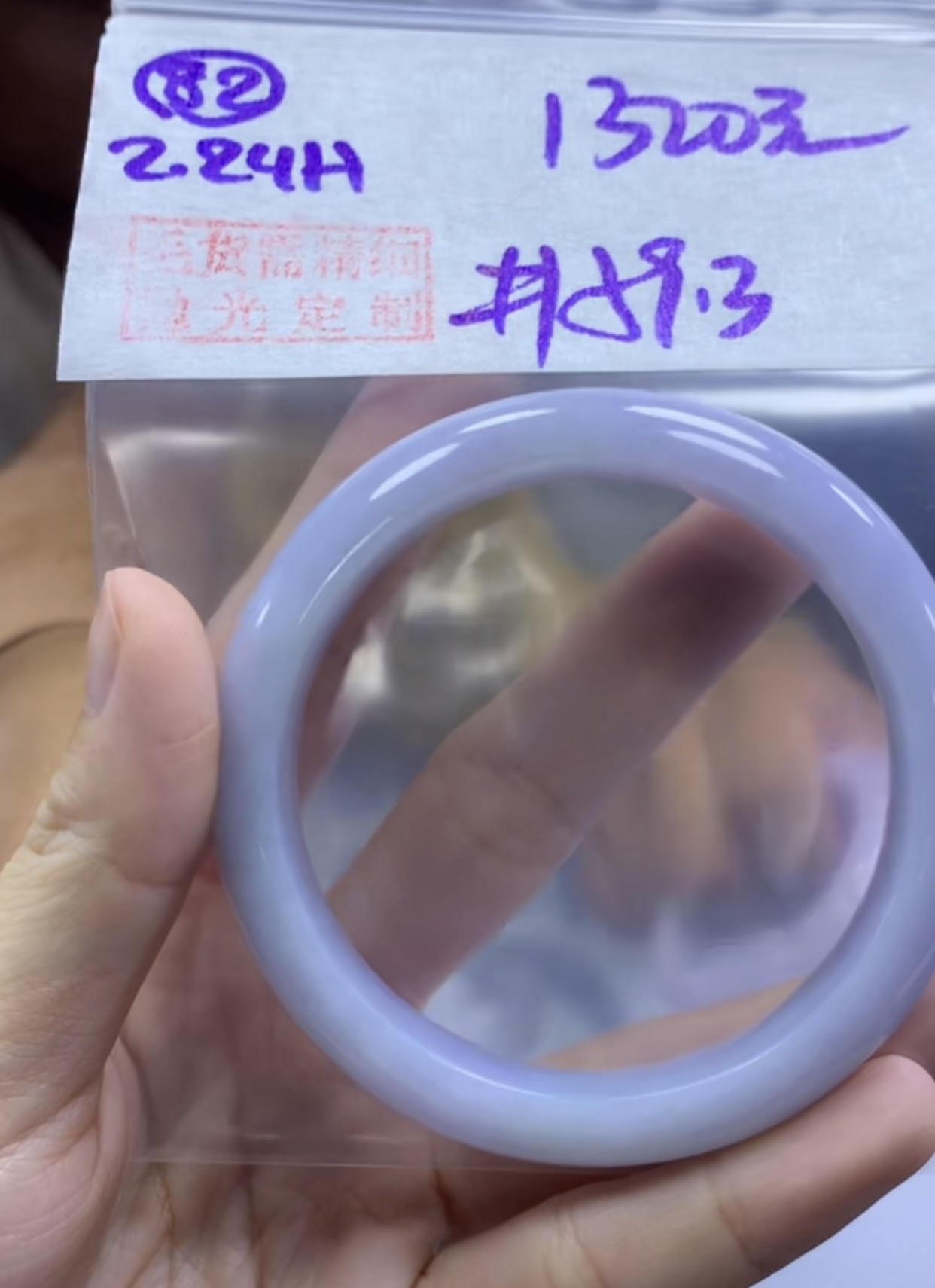 定制翡翠未镶嵌毛货82手镯59.3+1320元+拍一发一