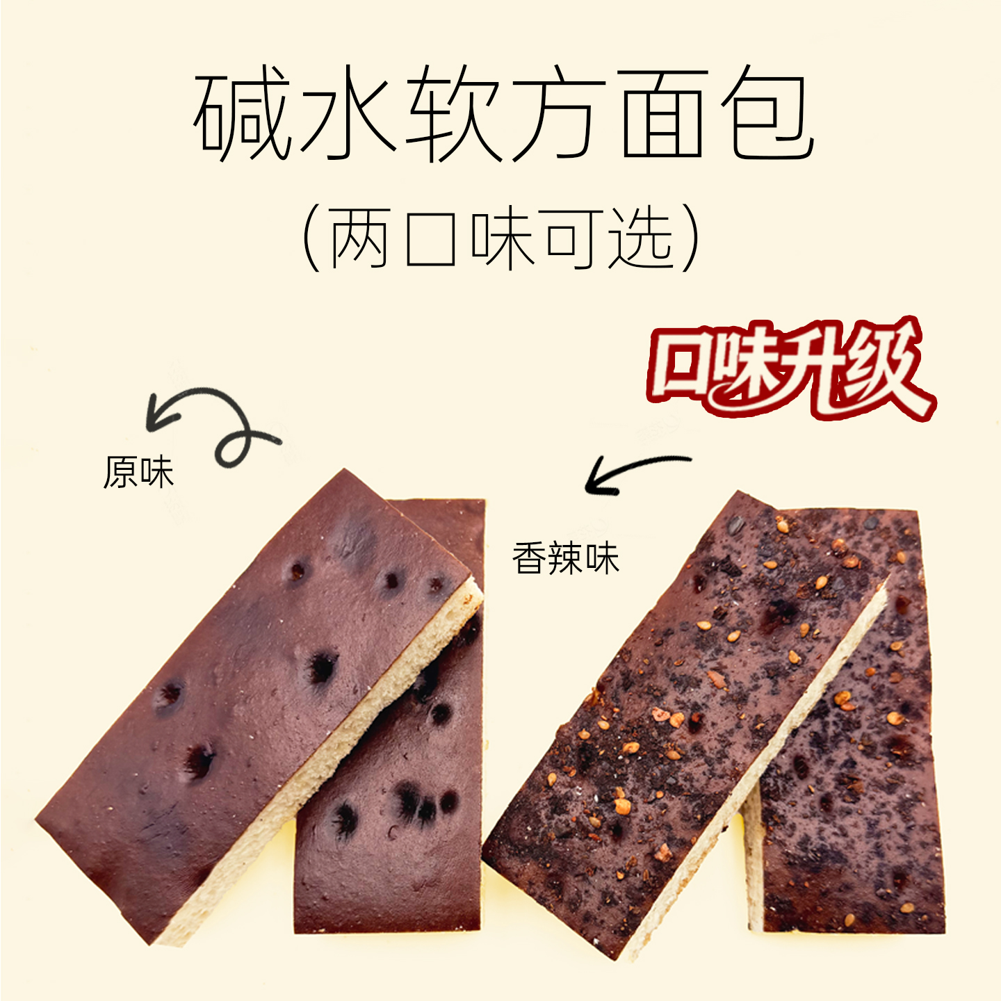 全麦碱水面包吐司黄油厚切牛乳生吐司手工吐司两头碱水软方边边皮