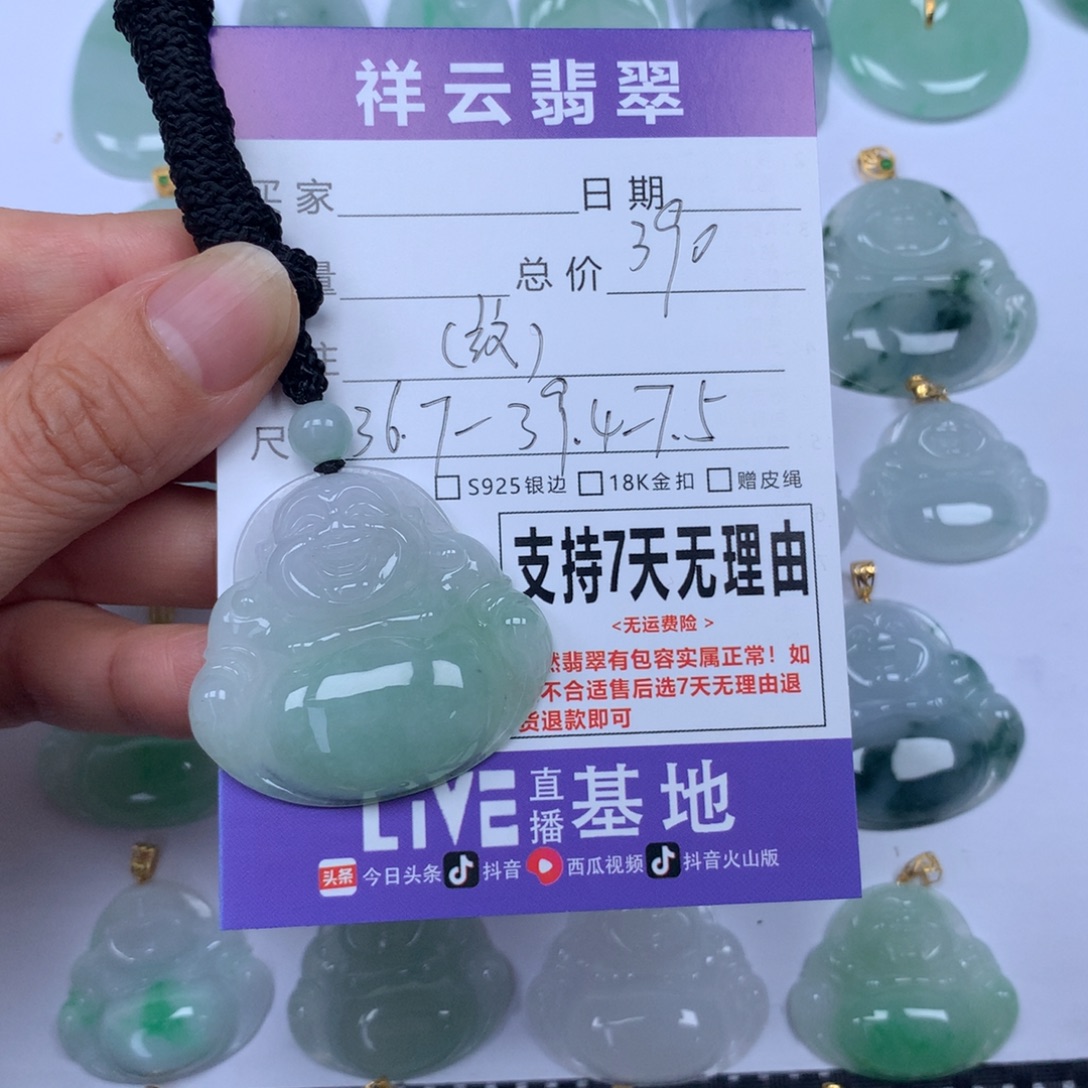 翡翠未镶嵌颈饰天然