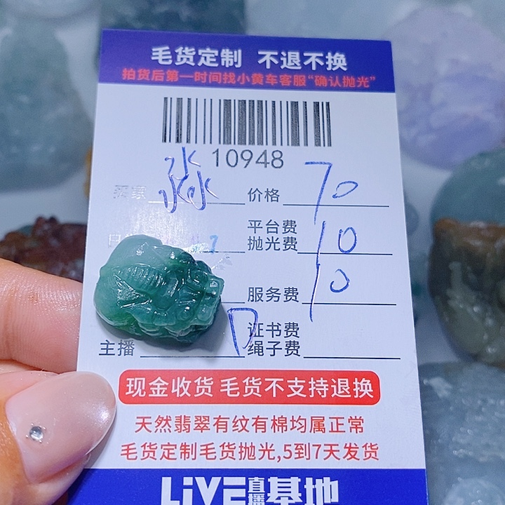 淼***淼定制翡翠未镶嵌天光墟翡翠市场现金代购