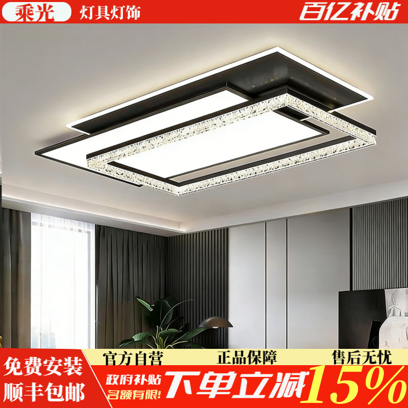 客厅吸顶灯2026新款轻奢高级感主灯现代简约大气极简护眼灯具套餐