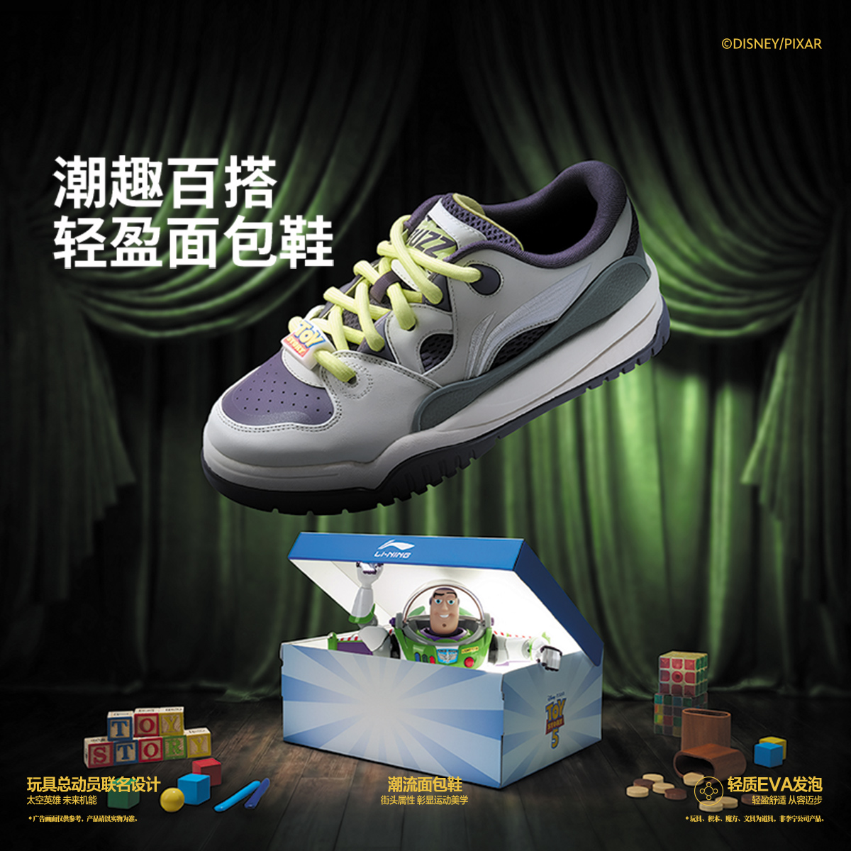 李宁迪士尼皮克斯玩具总动员联名系列潮跃休闲鞋AGCW133/AGCW134