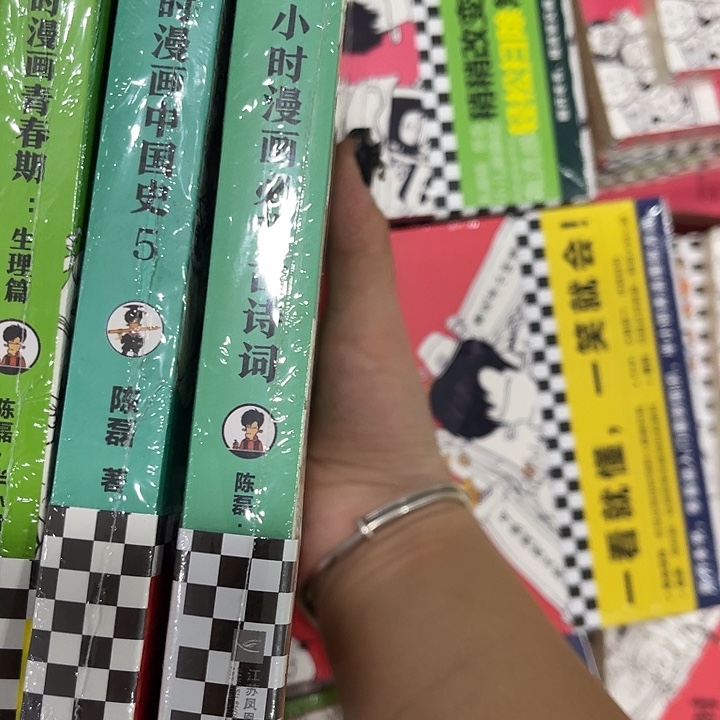 轩***y半小时漫画中国史五青春期古诗词