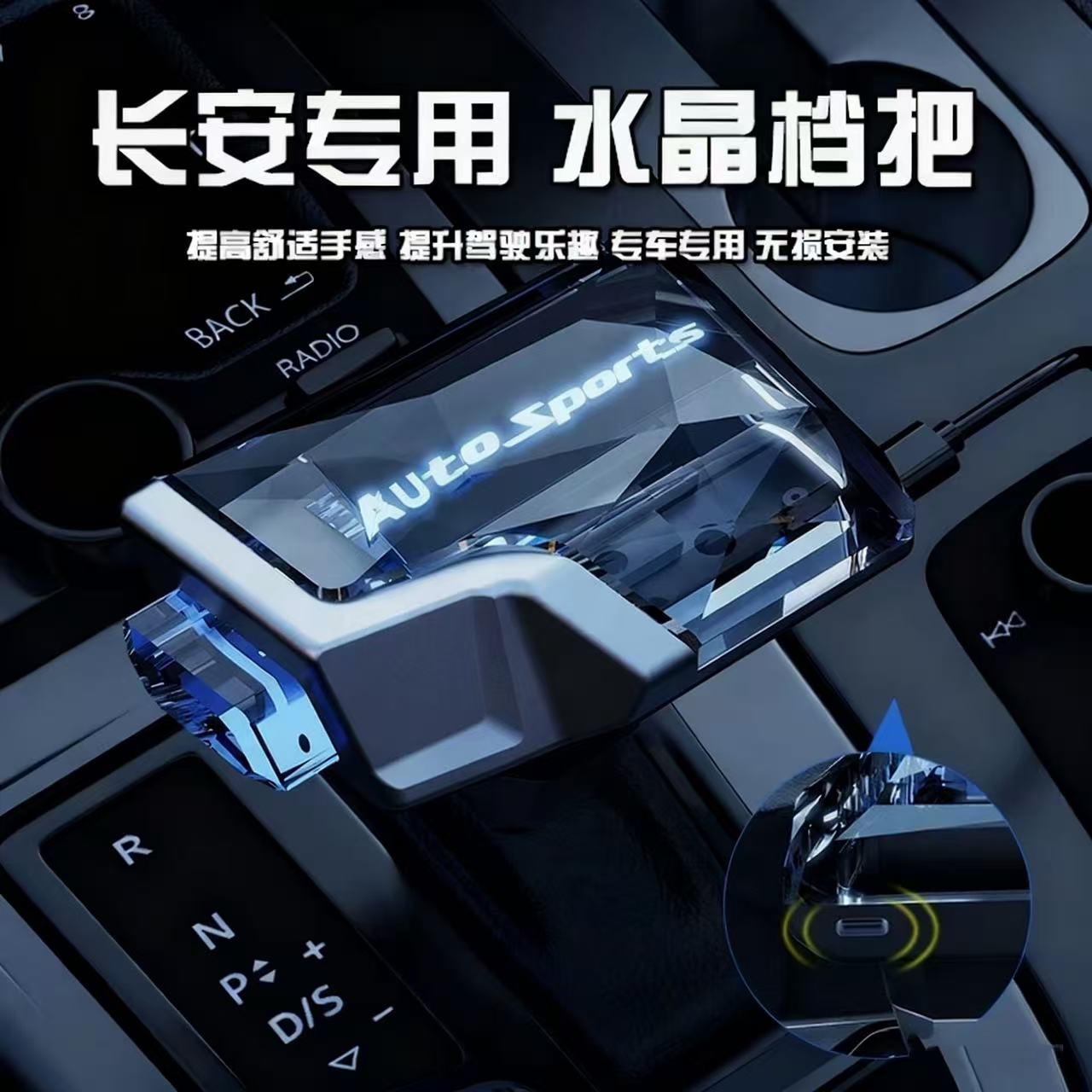 适配长安CS75Plus水晶档把头CS35逸动CS95睿骋CS55改装排挡杆手球