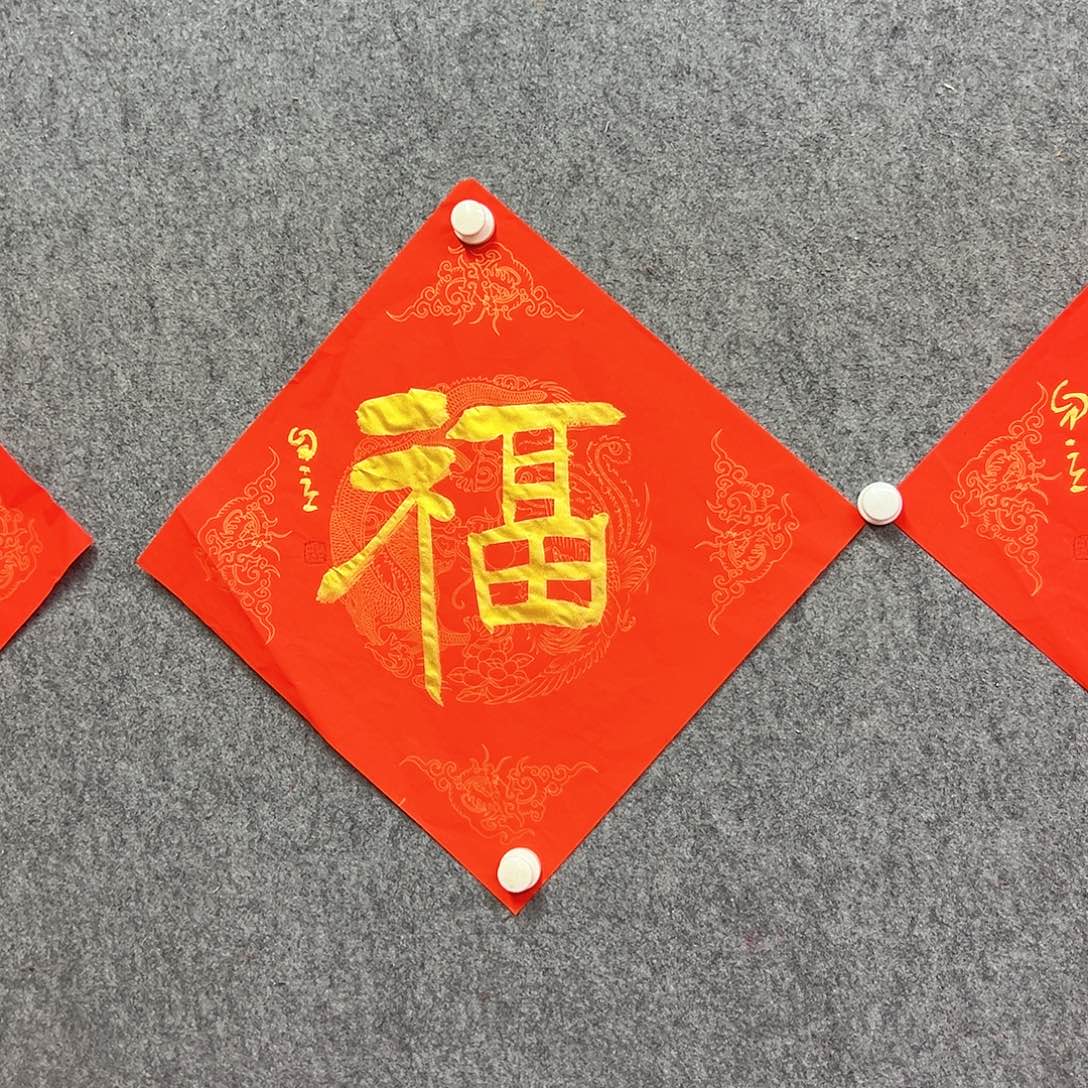 书法福字书法作品