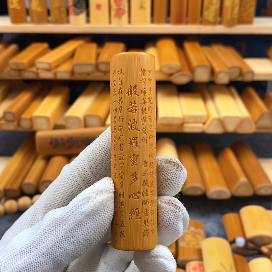 竹实心竹圆柱雕刻心经