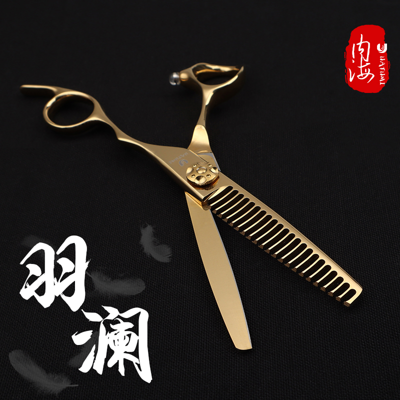 UATUMI羽澜专业美发工具发型师专用打薄剪理发店专用剪刀发廊必备