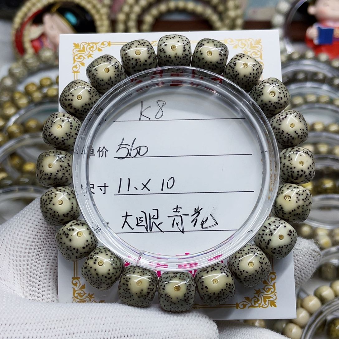 海南心月星月菩提k8