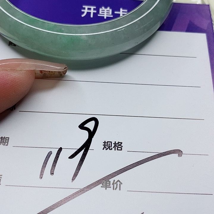 翡翠手镯（圆镯）未镶嵌