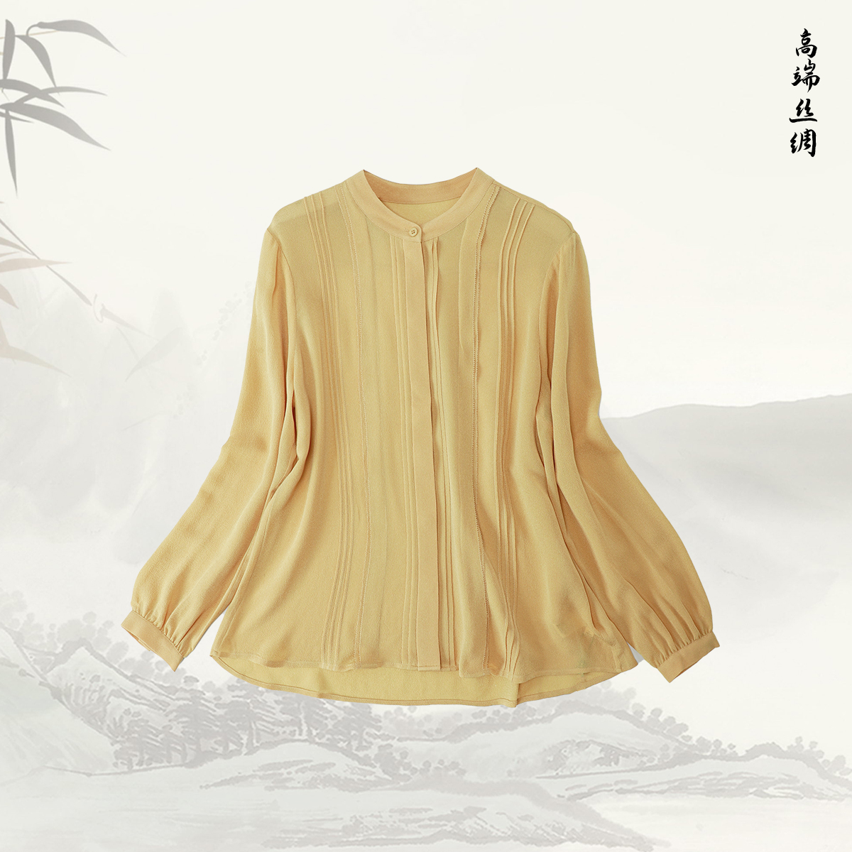 品牌新款桑蚕丝气质显瘦立领长袖衬衫上衣51690