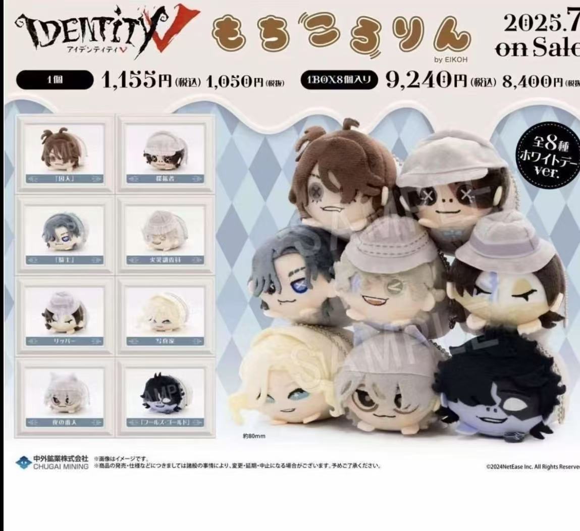 第五人格白色情人节趴趴毛绒玩偶动漫周边