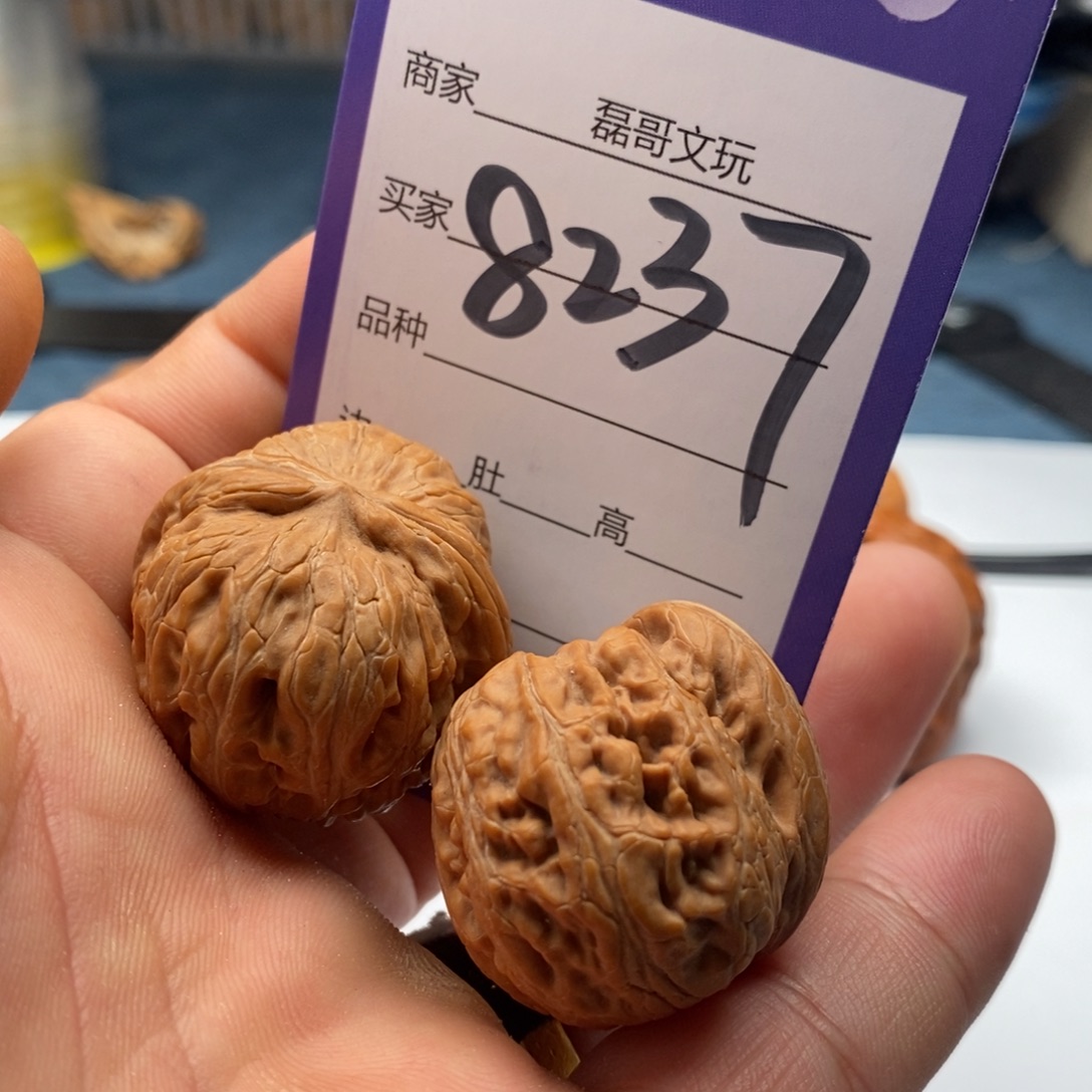 把件文玩核桃8237