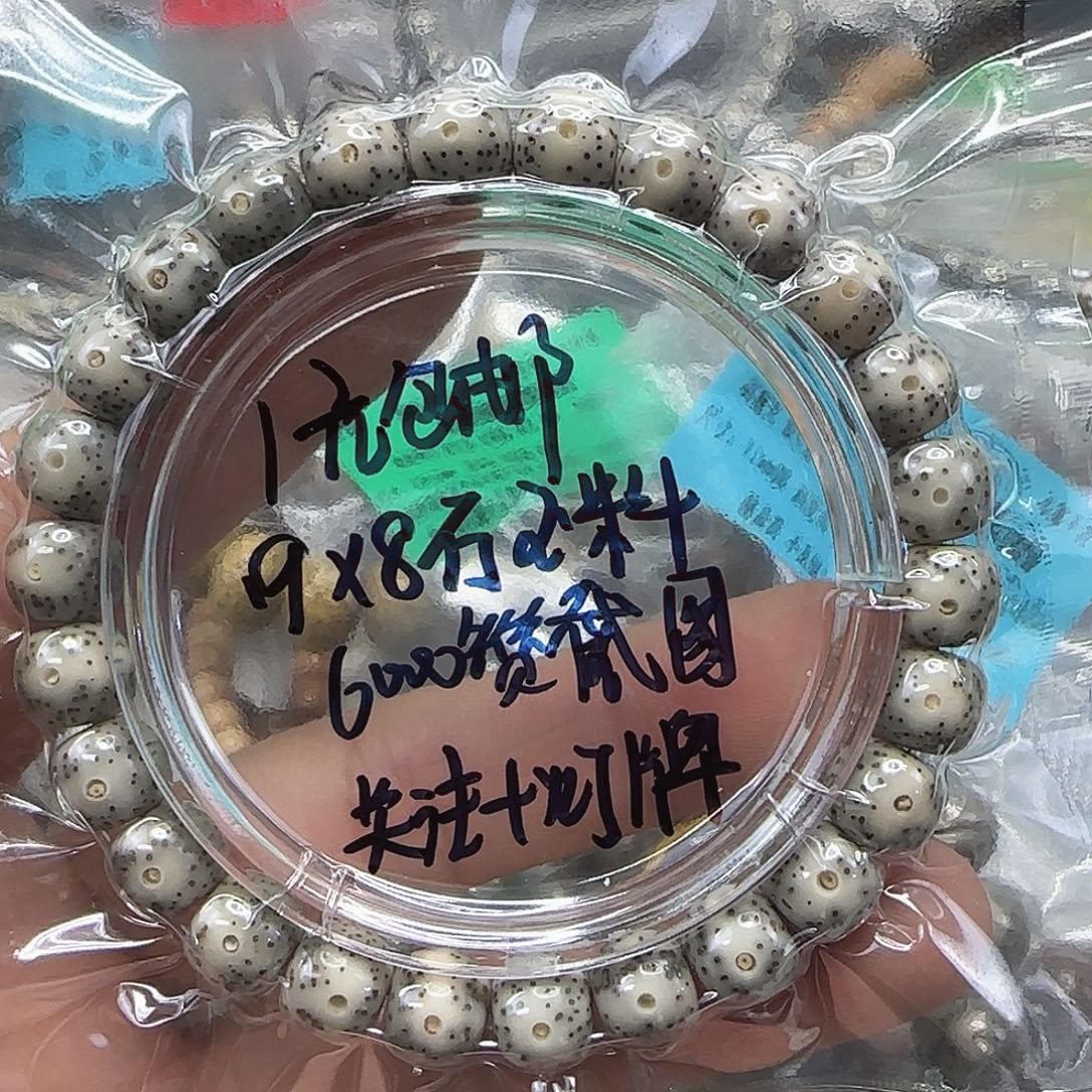 এ***༊手串星月菩提300一物一图所见即所得