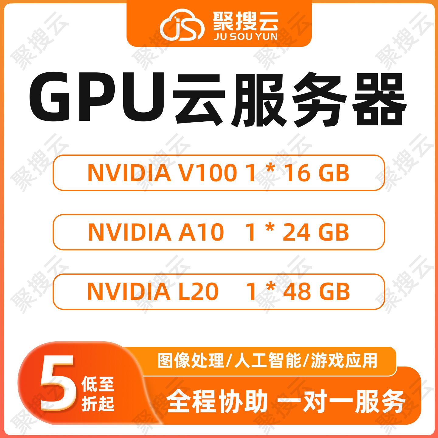 阿里云GPU云服务器 对象存储 轻量应用云主机 图像处理游戏应用