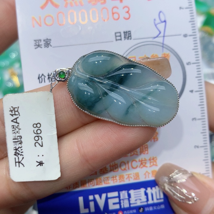 翡翠18K金镶嵌颈饰叶子