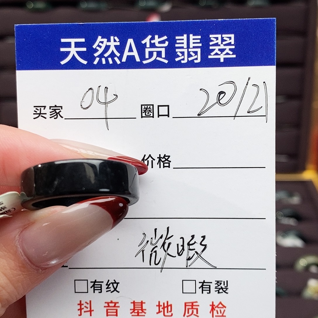 翡翠未镶嵌戒指翡翠