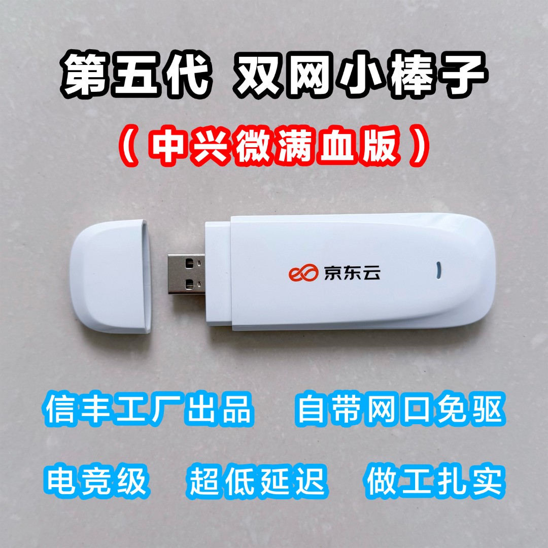 99新  【迷你路由器 双网满血版】电竞级 中兴微 WIFI6 北极熊
