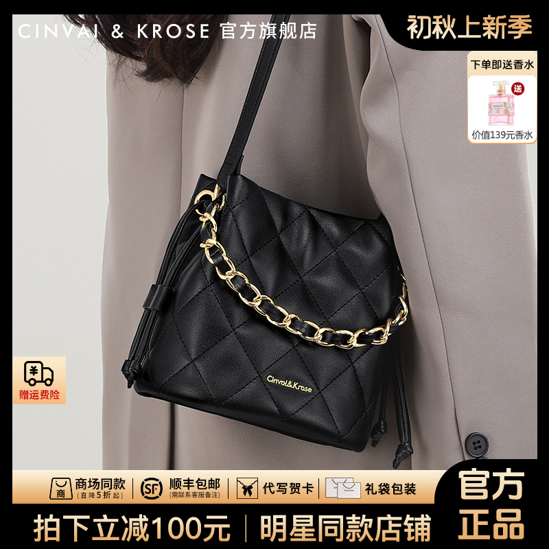 【CinvaiKrose官方正品】水桶包包女2025新款女士单肩手提斜挎小包
