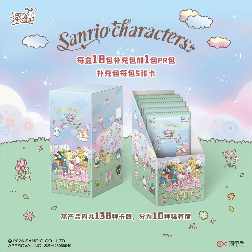 【复活版丢手绢】卡游三丽鸥家族-典藏包-芳香物语收藏卡牌