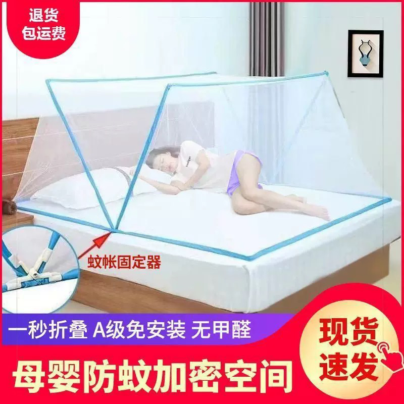 折叠蚊帐免安装卧室懒人蚊帐网红成人蚊帐宿舍户外可携带母婴