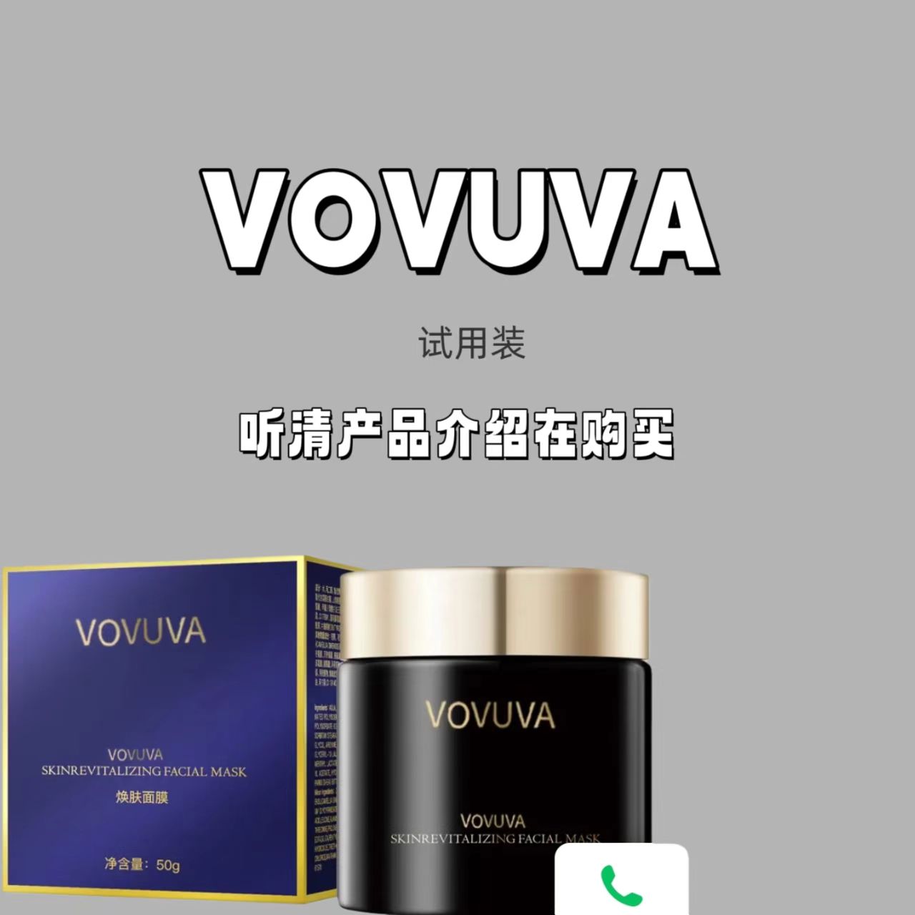 焕肤面膜紧致提亮补水