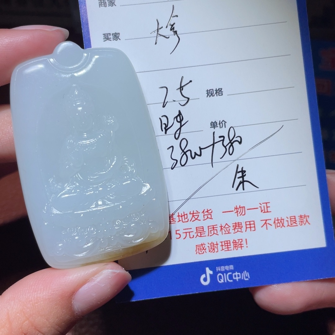 和田玉挂件未镶嵌大*