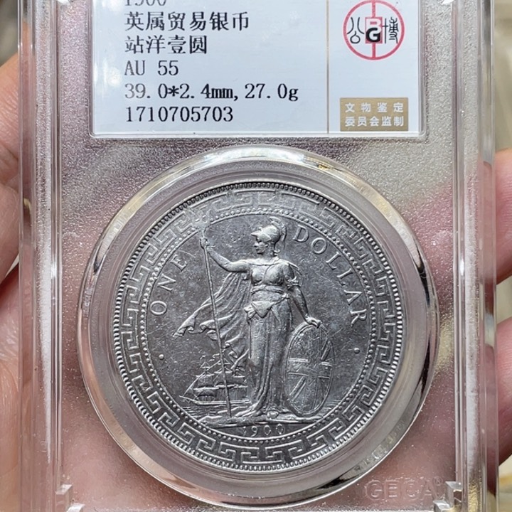 银古钱币包老保真的