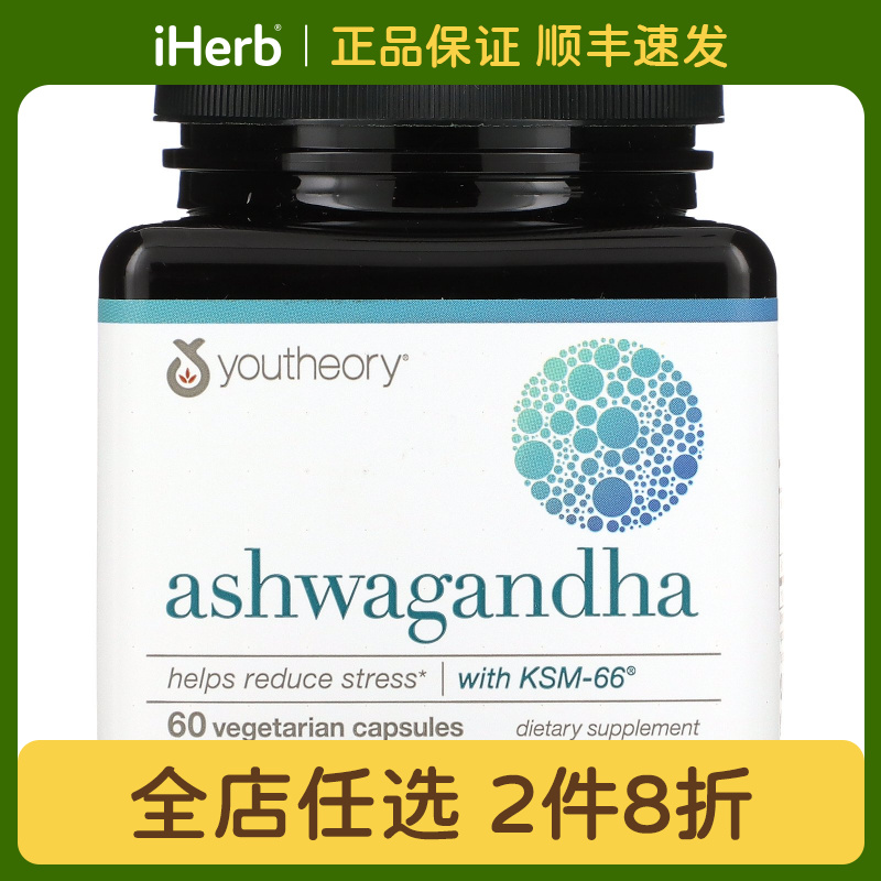 年轻原理,南非醉茄素食胶囊，500 毫克，60 粒