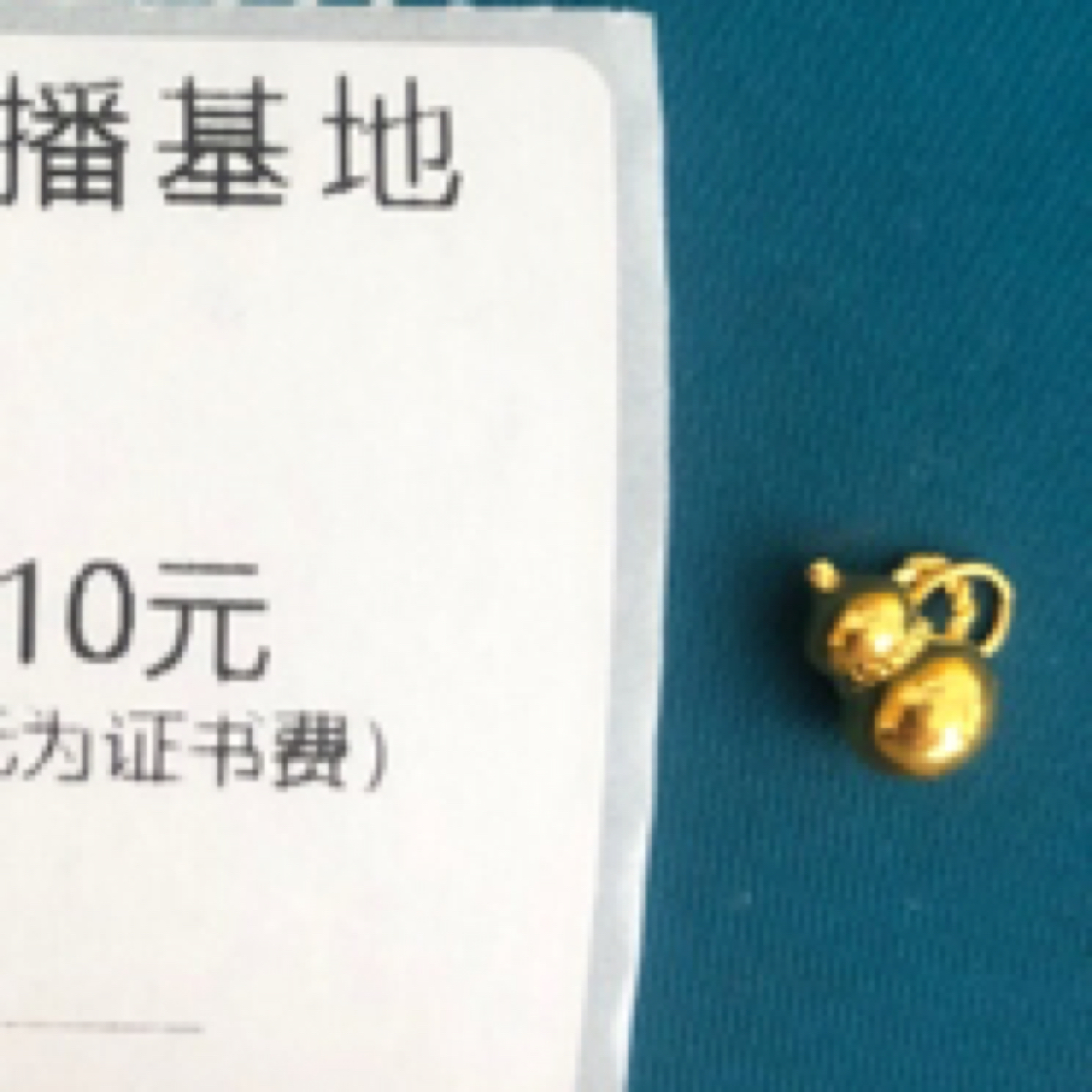 足金999小侧挂葫芦黄金提溜（可选带合金链子）