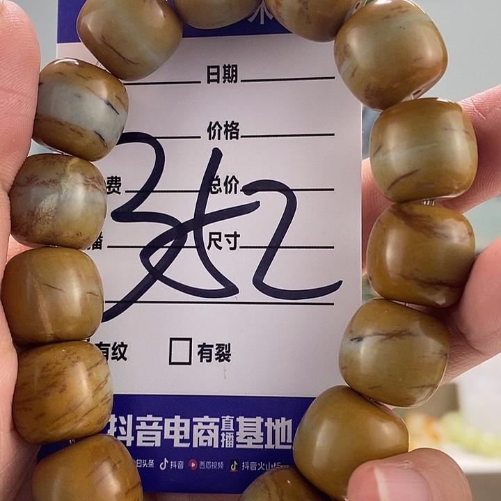 透闪石质玉手链未镶嵌