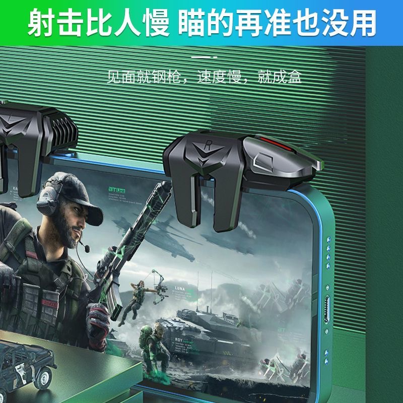 和平精英新款六指机械游戏神器自动压枪辅助手柄物理外设双控按键