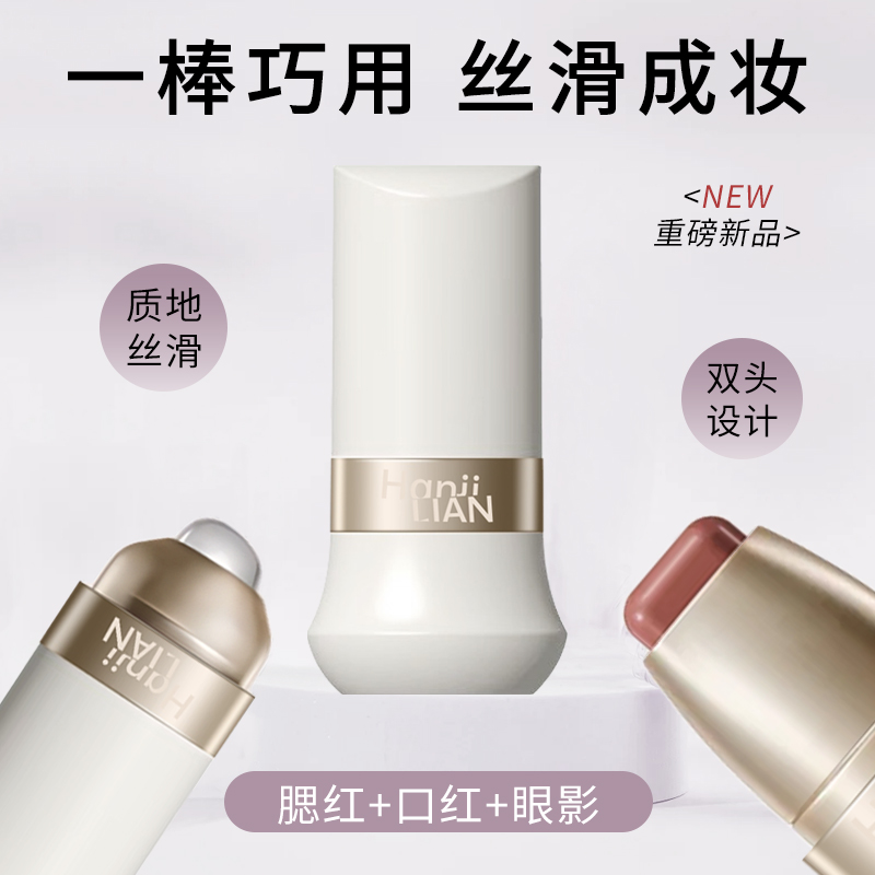 【官方正品】玩色多用棒腮红口红修容眼影持久显白欧若风丝滑水润膏