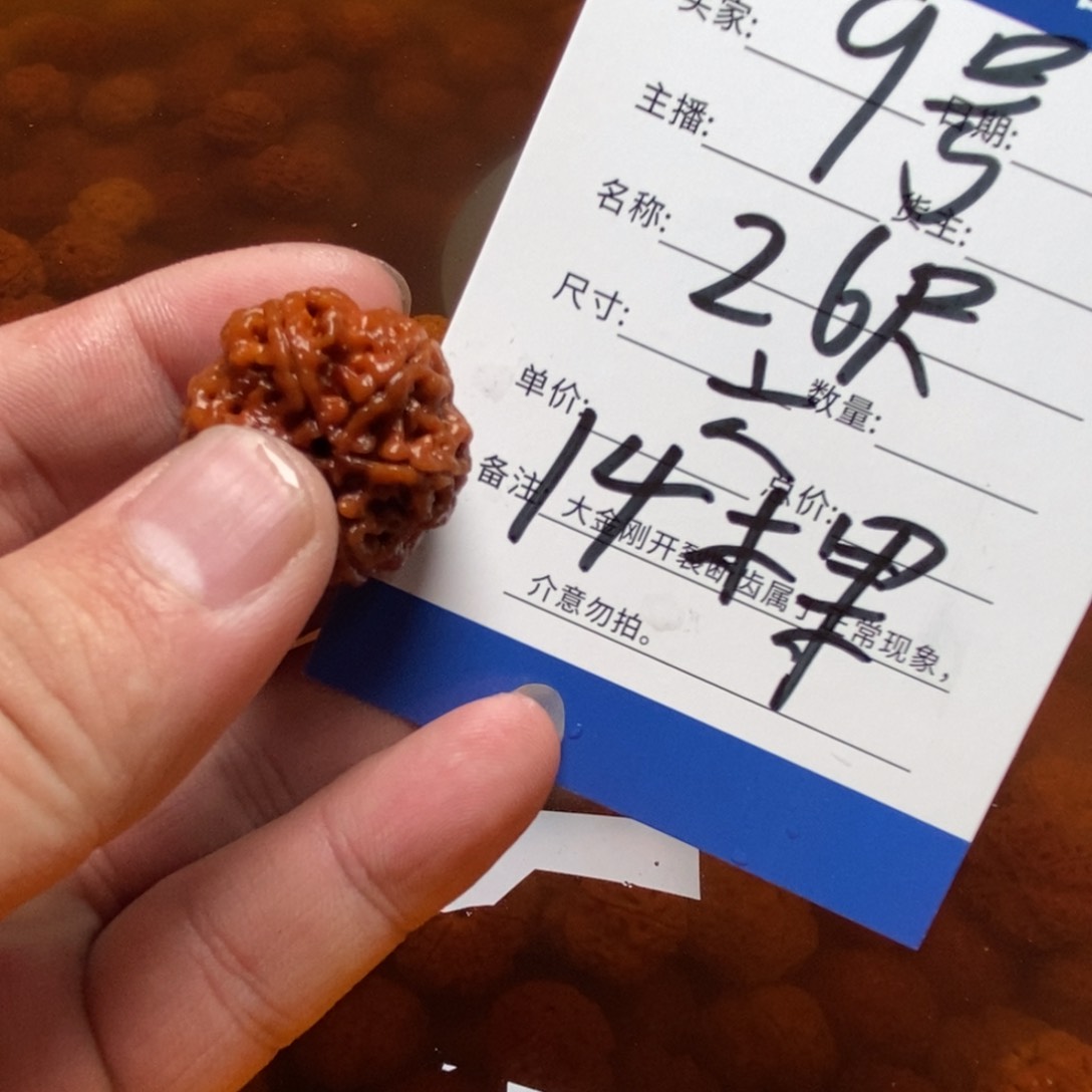 金刚菩提手串9号大金刚