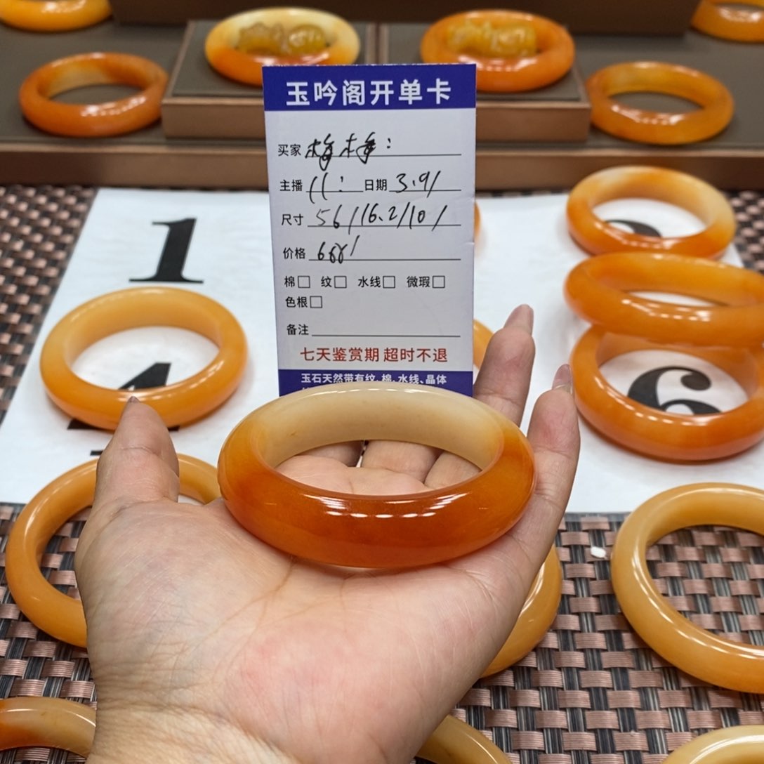 石英质玉（黄龙玉）手镯未镶嵌梅*