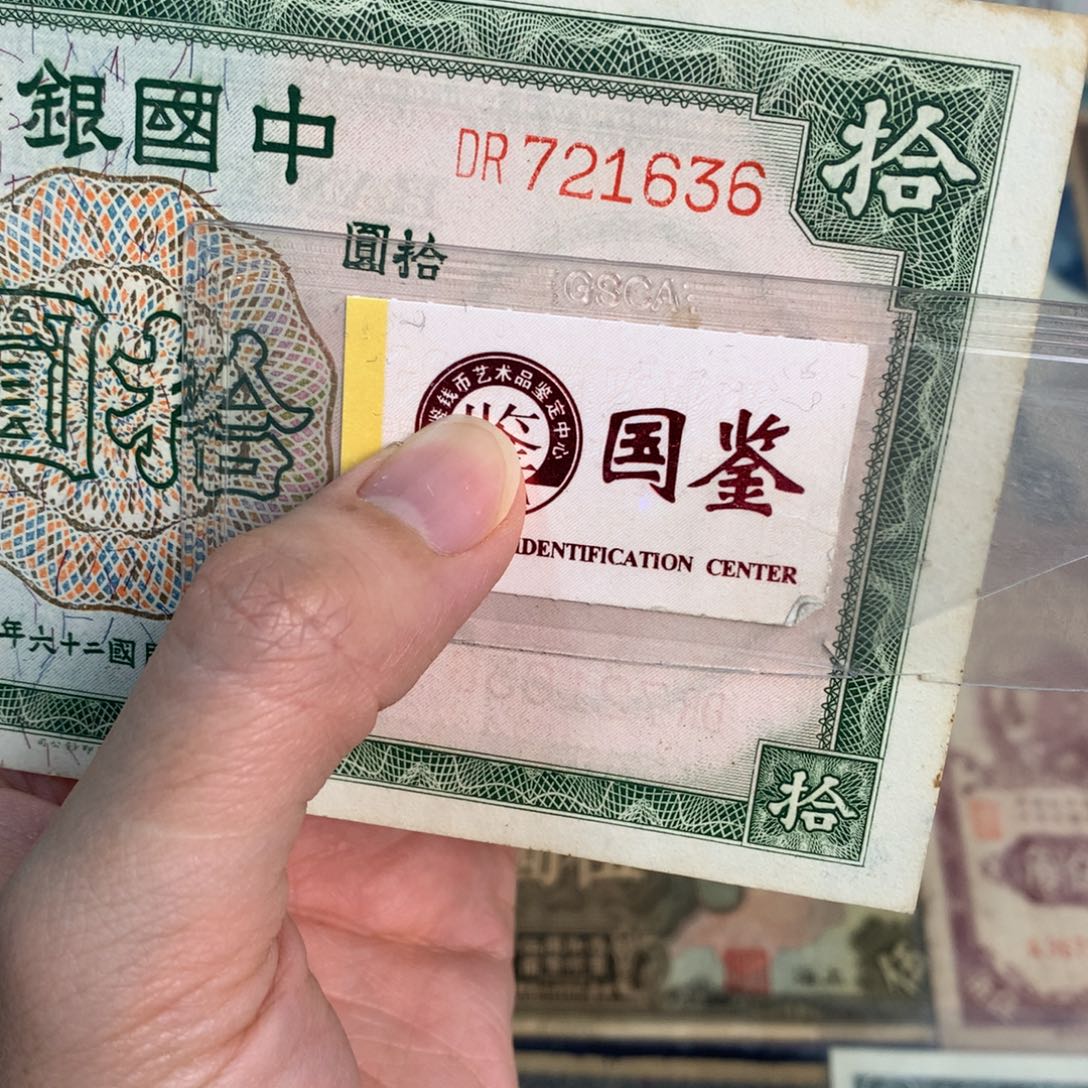 纸721636………………………………