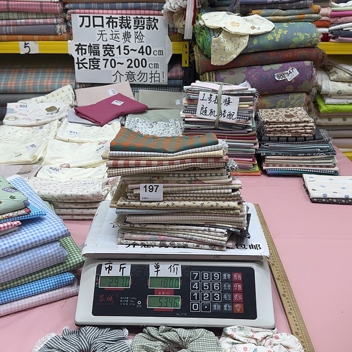 硕***果棉刀口布纯棉闪购197