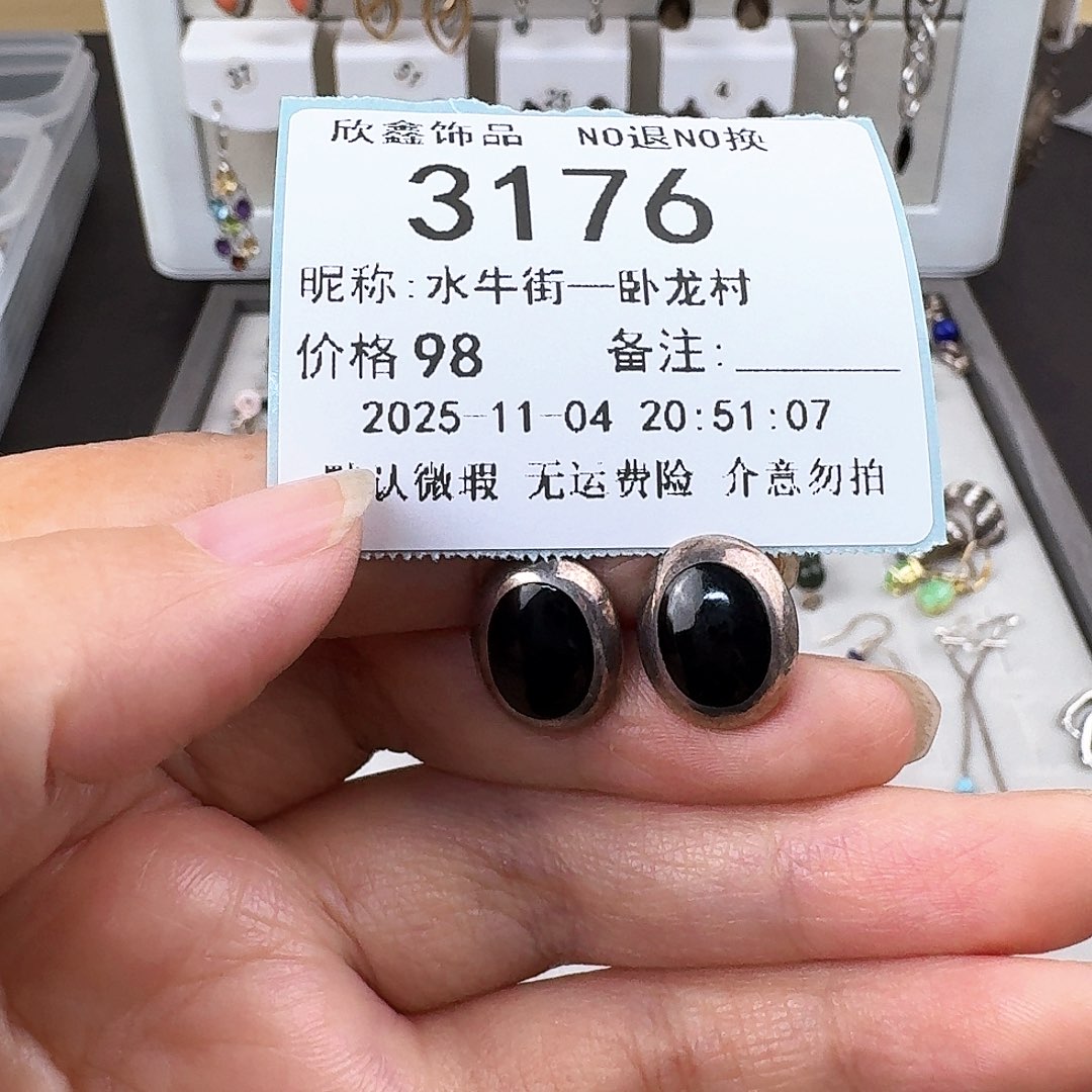 水***村无非金属非金属925银