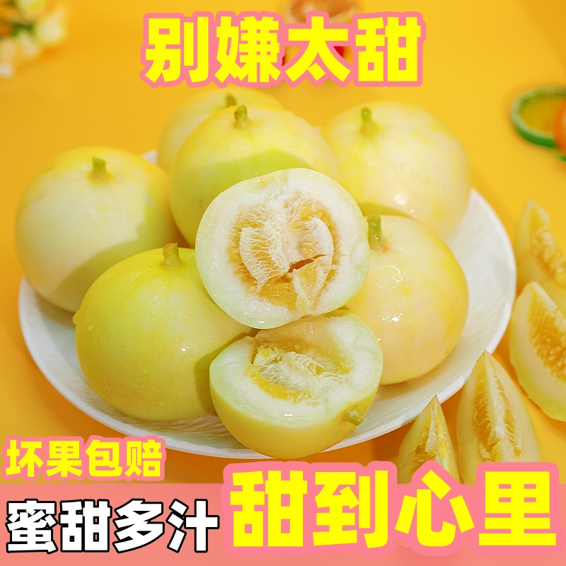 【顺丰上门】山东头茬小蜜蜂甜瓜早甜脆香瓜小蜜罐新鲜直供香甜水果商品图
