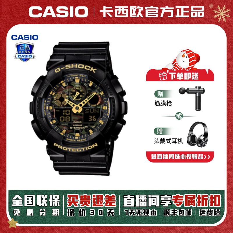 Casio/卡西欧拆弹专家运动防水多功能潮流百搭腕表GA-100CF  