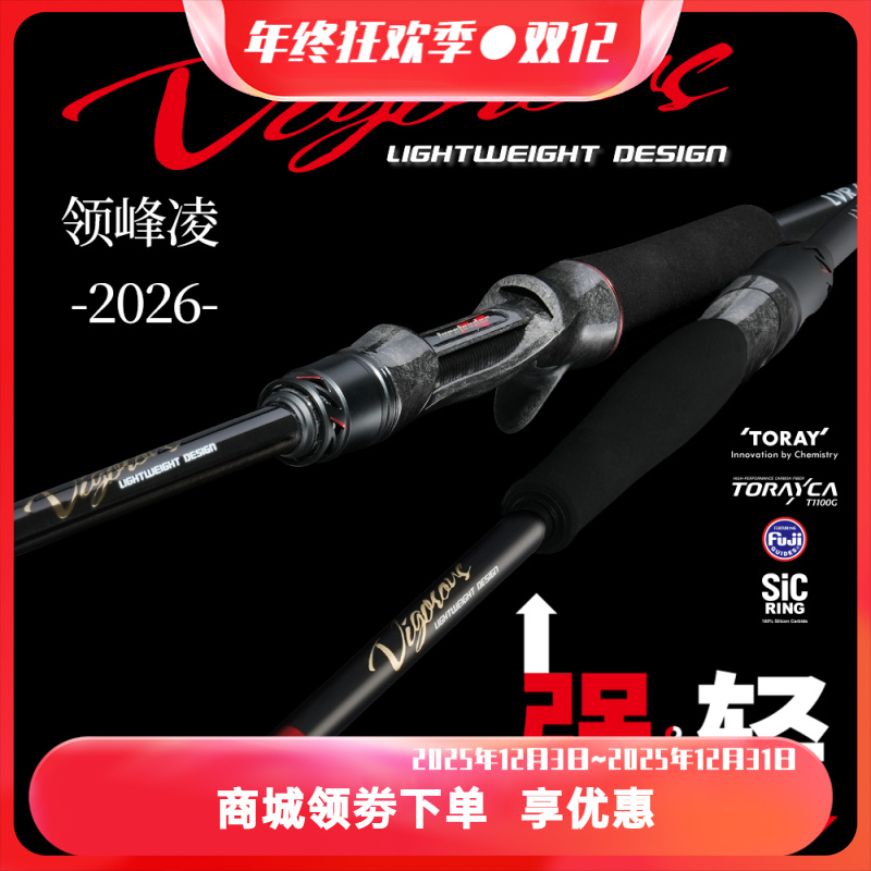  26新款Lureleader领峰凌路亚竿远投枪直柄翘嘴鳜鱼超快调轻量化