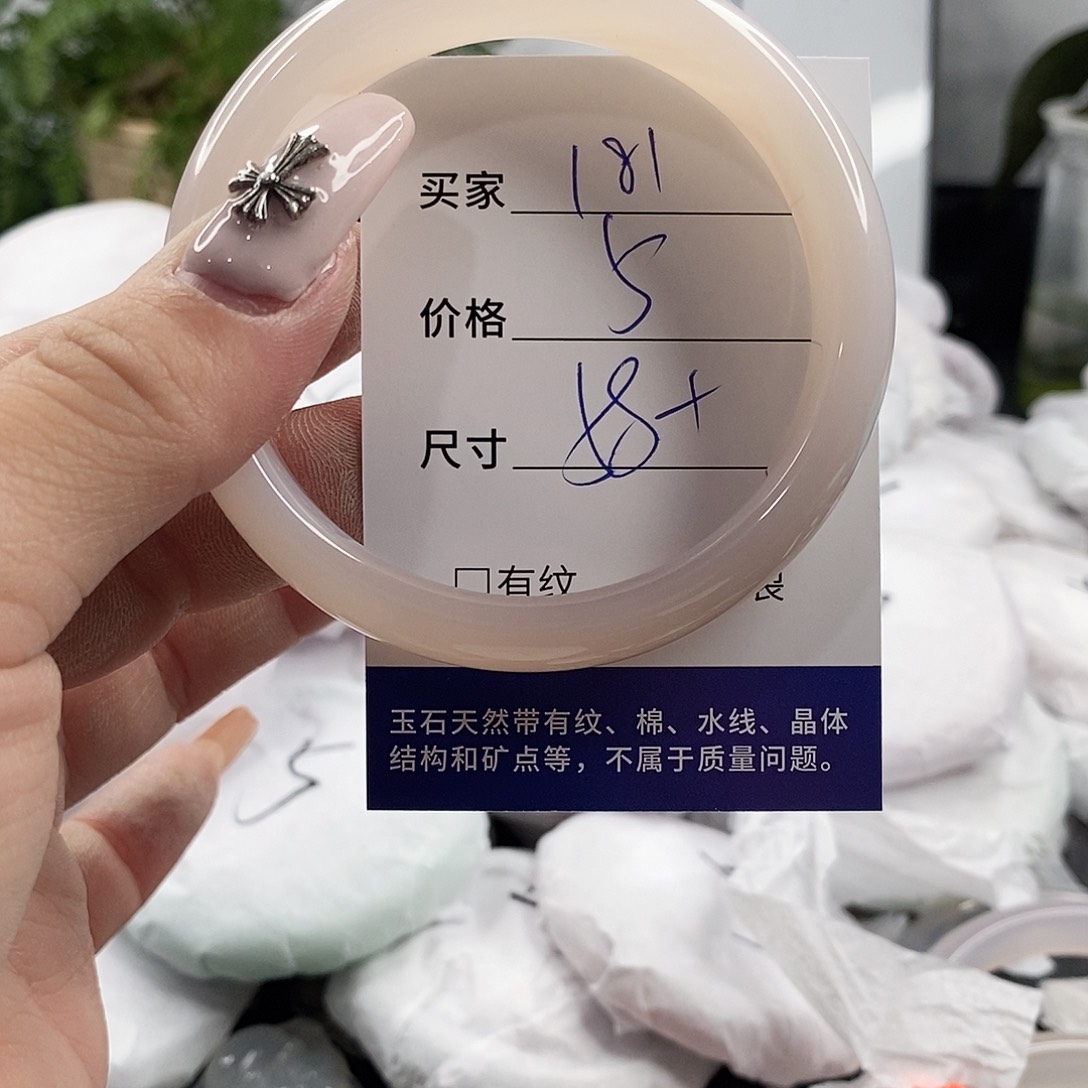 玛瑙/玉髓手镯未镶嵌