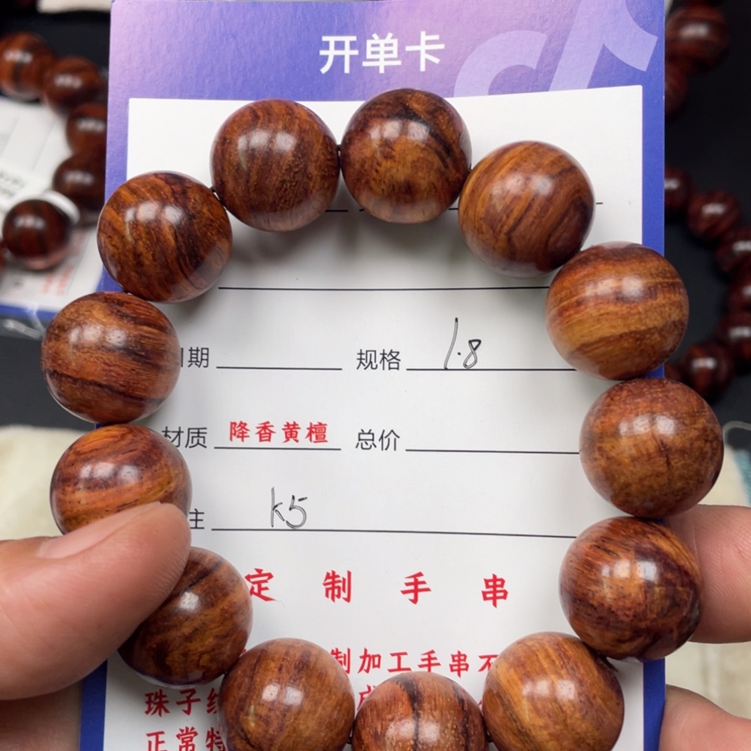 黄花梨/降香黄檀手串K5