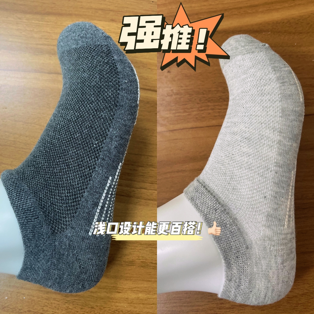 新疆棉防臭薄款透气吸汗夏季短袜