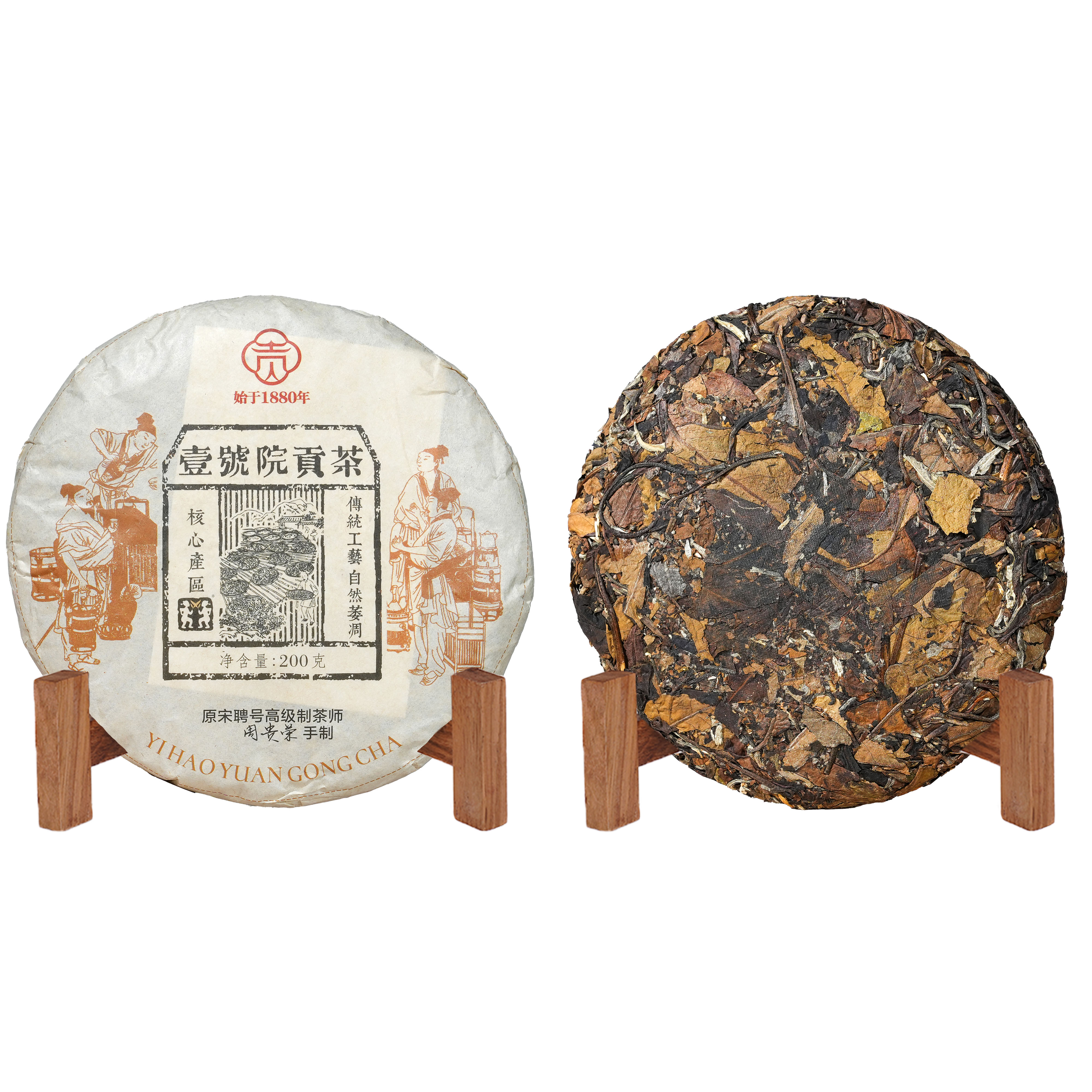 2024年壹号院贡茶周贵荣手制云南白茶200g