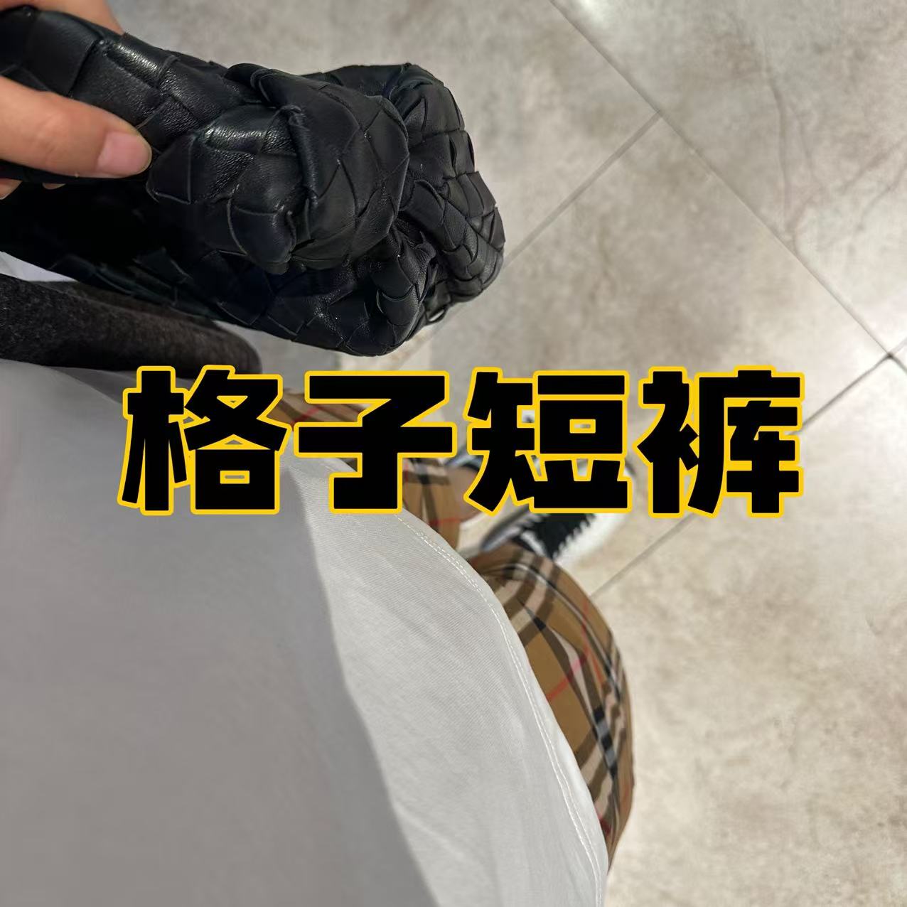 光姐【经典格子短裤】
